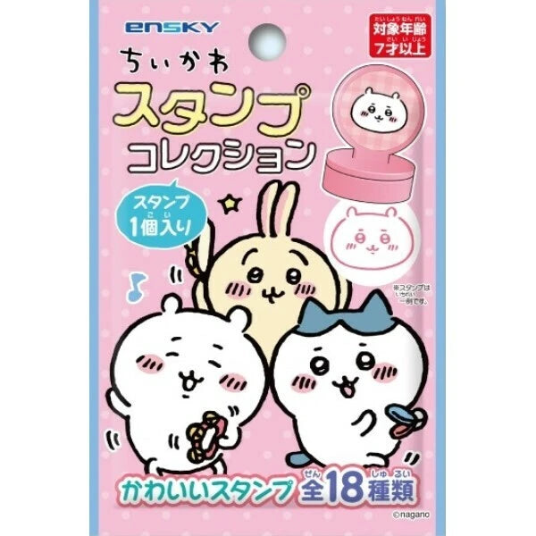 【買任何Chiikawa產品可以 $7 加購 *優惠於結帳時才會顯示】Chiikawa 盲抽貼紙鎖匙扣印章✨全隨機|Chiikawa 迷必收