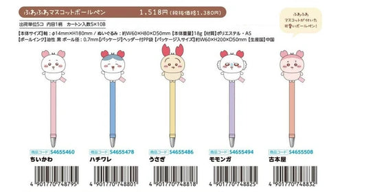 【日本正版】Chiikawa 最可愛原子筆|有公仔陪你寫字!插落筆筒太得意!
