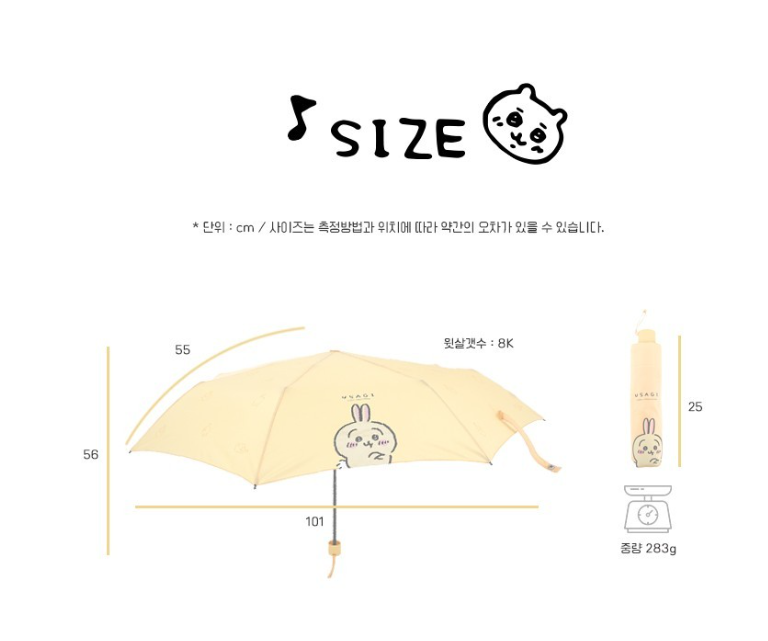 【韓國直運】 Chiikawa 輕巧摺疊雨傘|得意造型雨天晴天都啱用!