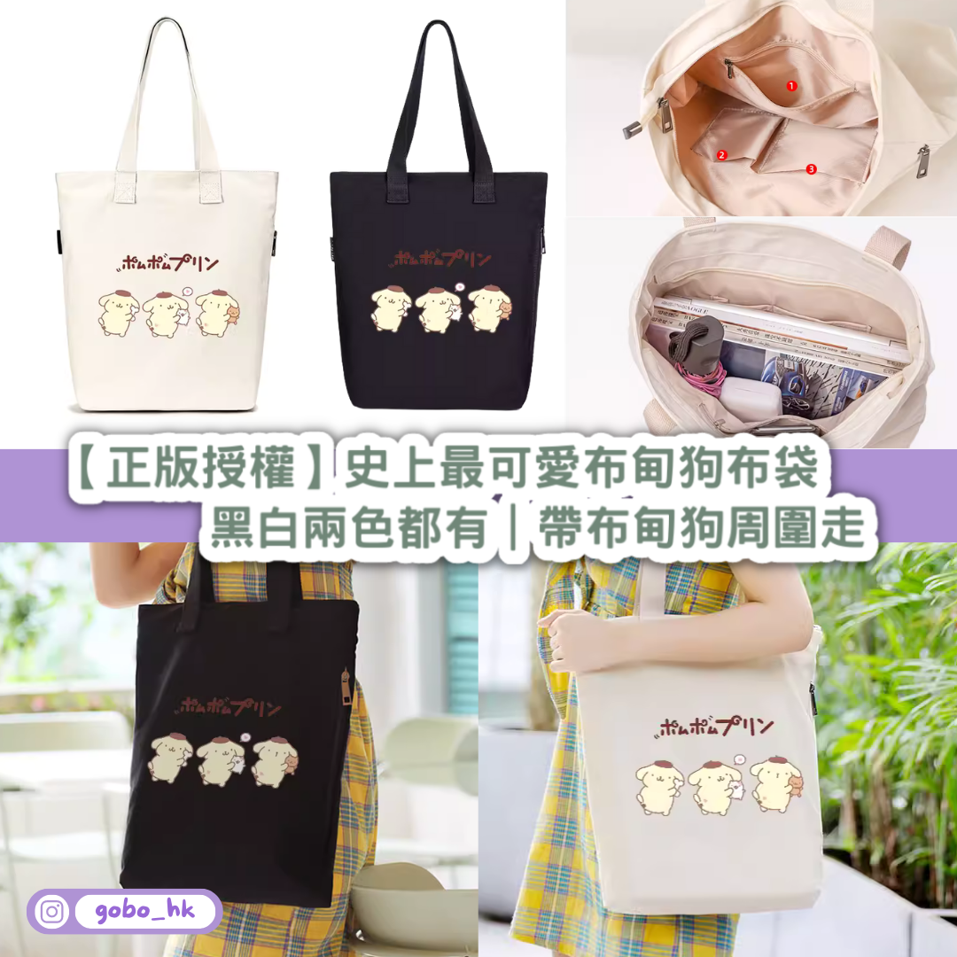 【正版授權】史上最可愛布甸狗布袋|黑白兩色|帶布甸狗周圍走