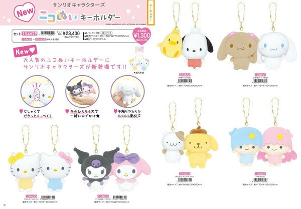 【日本正版】Sanrio角色磁吸公仔匙扣✨柔軟Q彈|可愛隨身掛飾