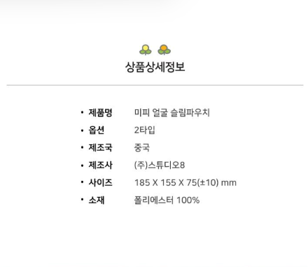 【韓國直運】 Miffy 面仔收納袋|超得意造型 化妝品文具都裝到!