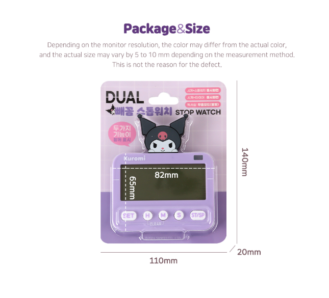 【韓國直運】 Sanrio 雙計時秒錶|得意實用運動讀書都用好啱用!