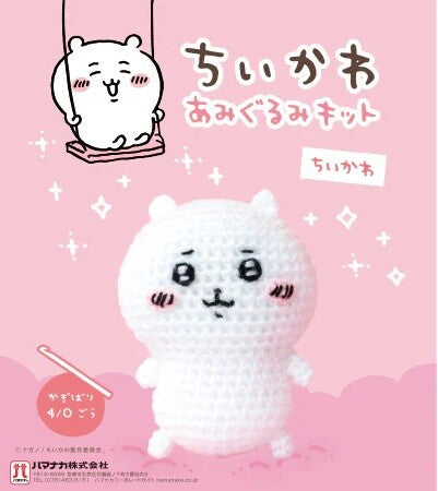 【日本直運】Chiikawa 編織公仔 DIY 套裝｜親手整可愛 Chiikawa！玩到停唔到！