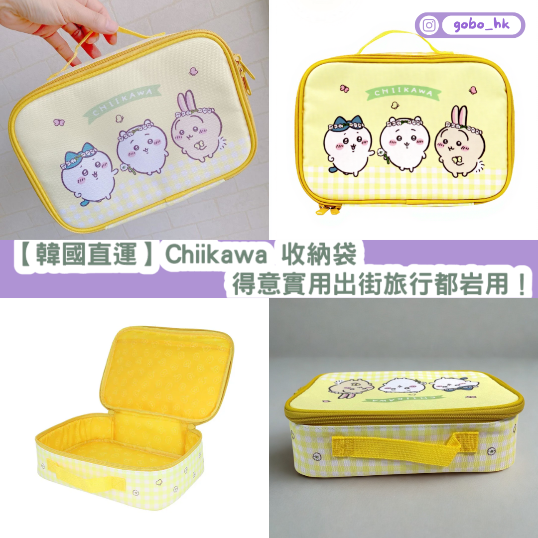 【韓國直運】 Chiikawa 收納袋｜得意實用出街旅行都啱用！