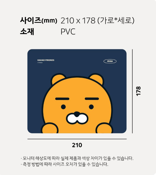 【韓國直運】Kakao Friends 滑鼠墊 | 書枱即刻變得更得意又好用！