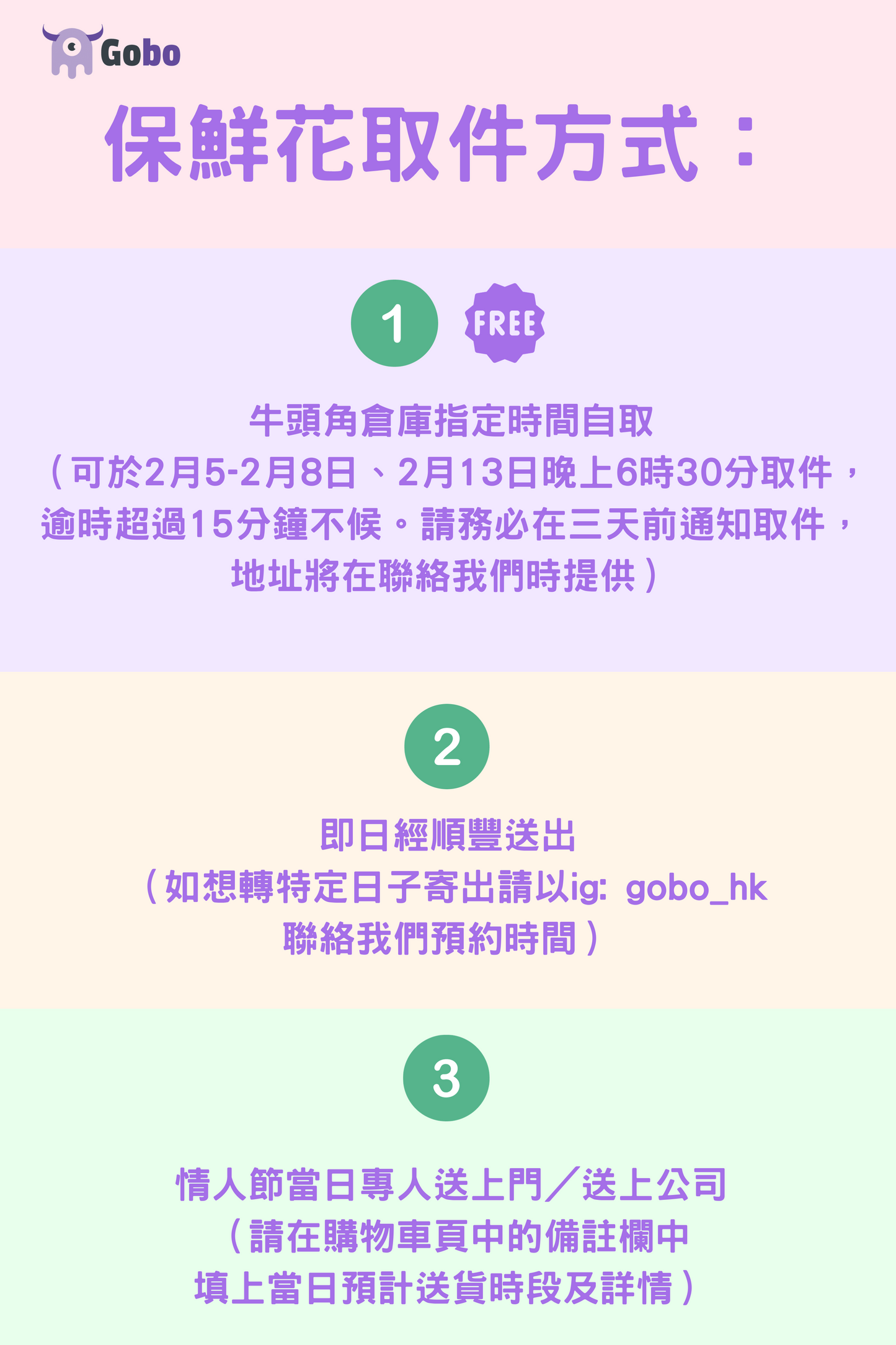 情人節保鮮乾花｜自由配搭花朵及公仔｜百多款供選擇｜歡迎Instagram聯絡查詢！