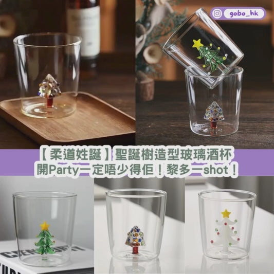 【柔道姓誕】聖誕樹造型玻璃酒杯|開Party一定唔少得佢!