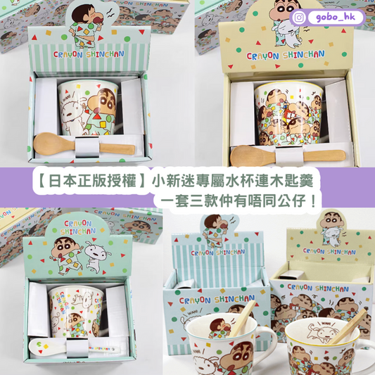 【日本正版空運到港】小新迷專屬水杯連木匙羹