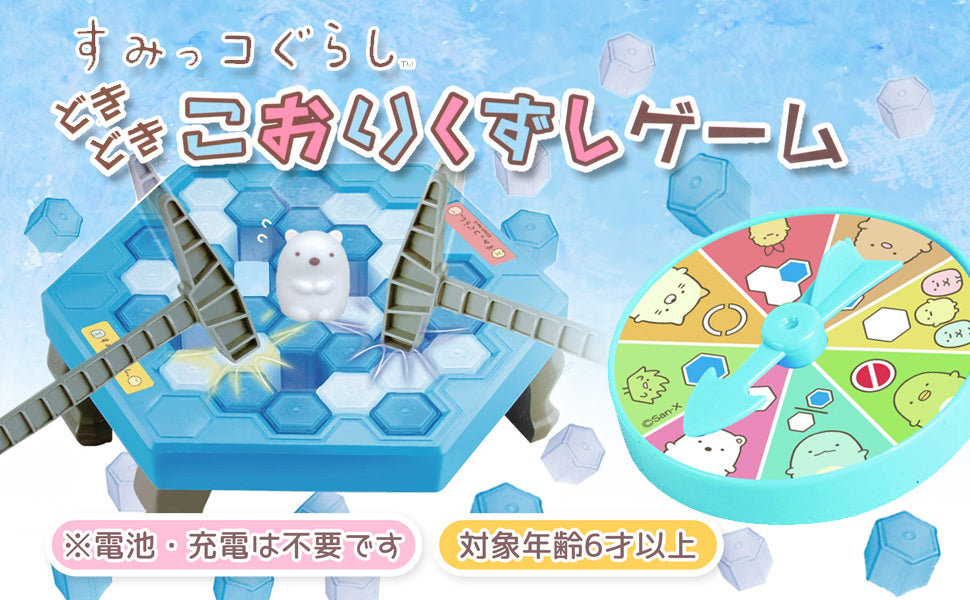 【日本直運】救救白熊 Board Game｜快D買翻盒同朋友一齊玩啦！