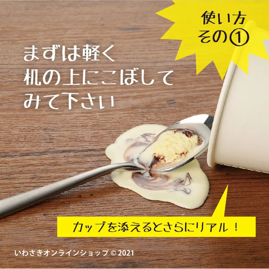 【日本工匠人手製】整蠱系列－融化朱古力雪糕匙更