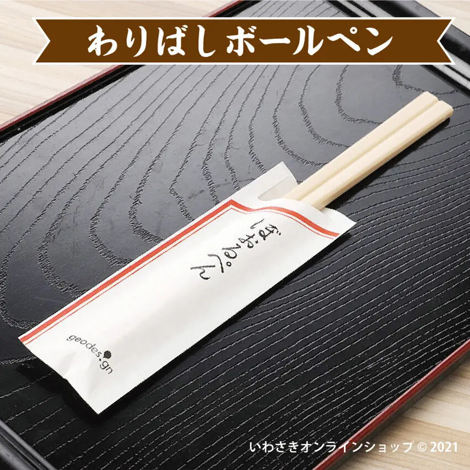 【日本工匠人手製】整蠱系列－超似日式雙色筷子筆｜叫外賣唔洗再拎餐具？！