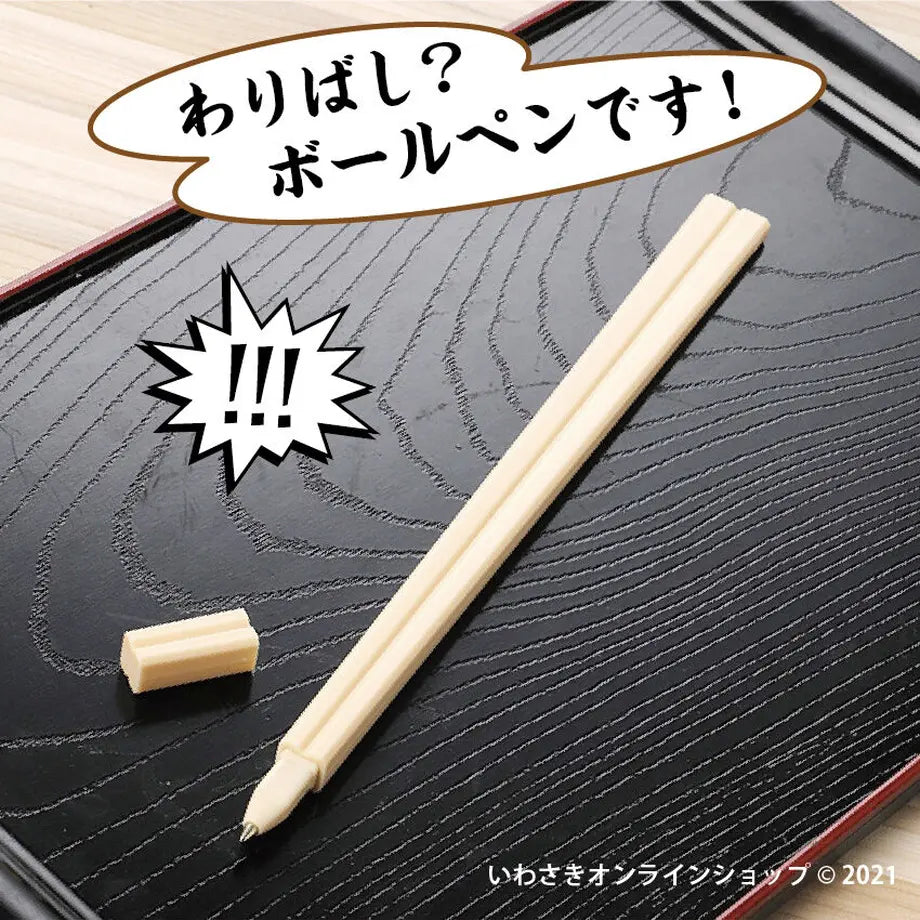 【日本工匠人手製】整蠱系列－超似日式雙色筷子筆｜叫外賣唔洗再拎餐具？！