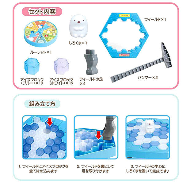 【日本直運】救救白熊 Board Game｜快D買翻盒同朋友一齊玩啦！